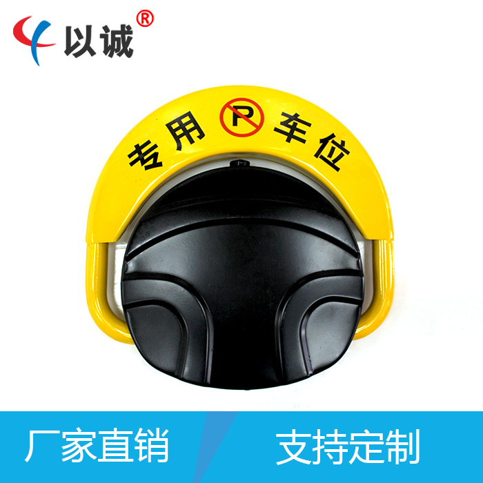 車(chē)位鎖6.jpg