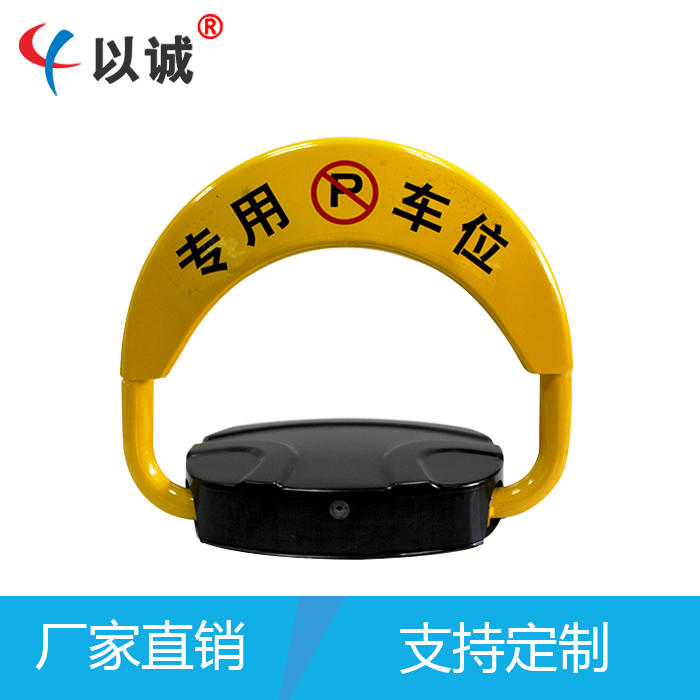 車(chē)位鎖10.jpg