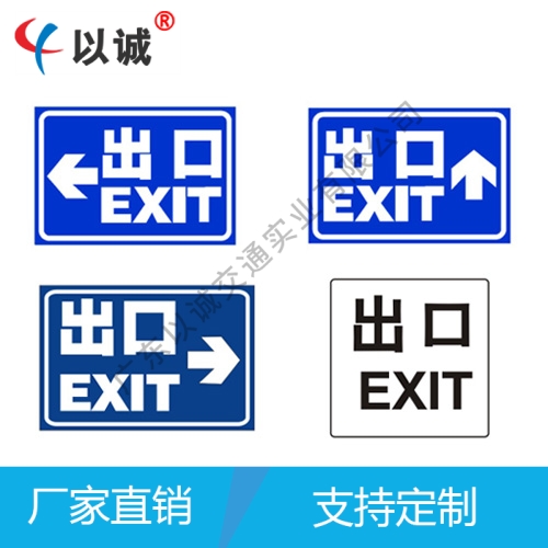 停車場配套指示牌